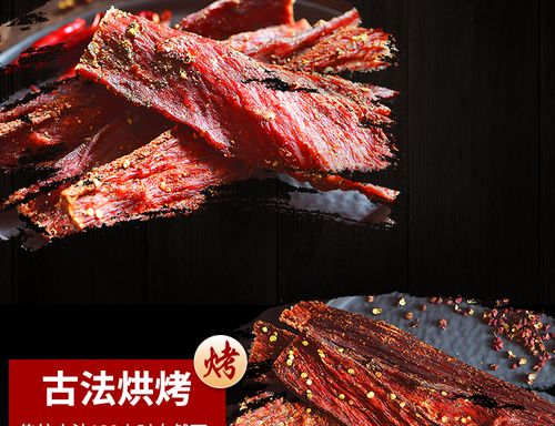 川味風(fēng)物 手撕風(fēng)干牦牛肉干，麻辣江湖里的高原饋贈